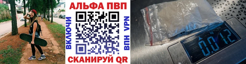 Alpha-PVP VHQ  Купить где  Богородск 