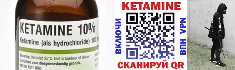 КЕТАМИН ketamine  Купить  Богородск 