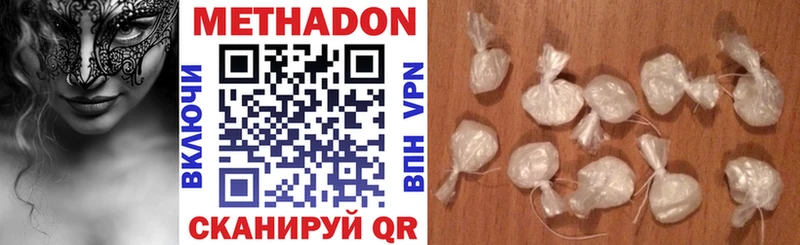 МЕТАДОН VHQ  Купить где  Богородск 